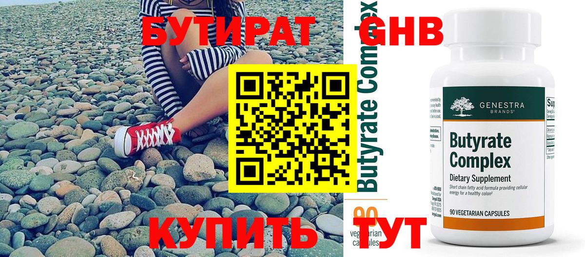 Бутират оксана  Бутират  Дзержинский  Вход с VPN 