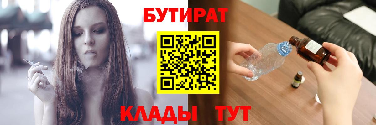 Бутират оксана Дзержинский