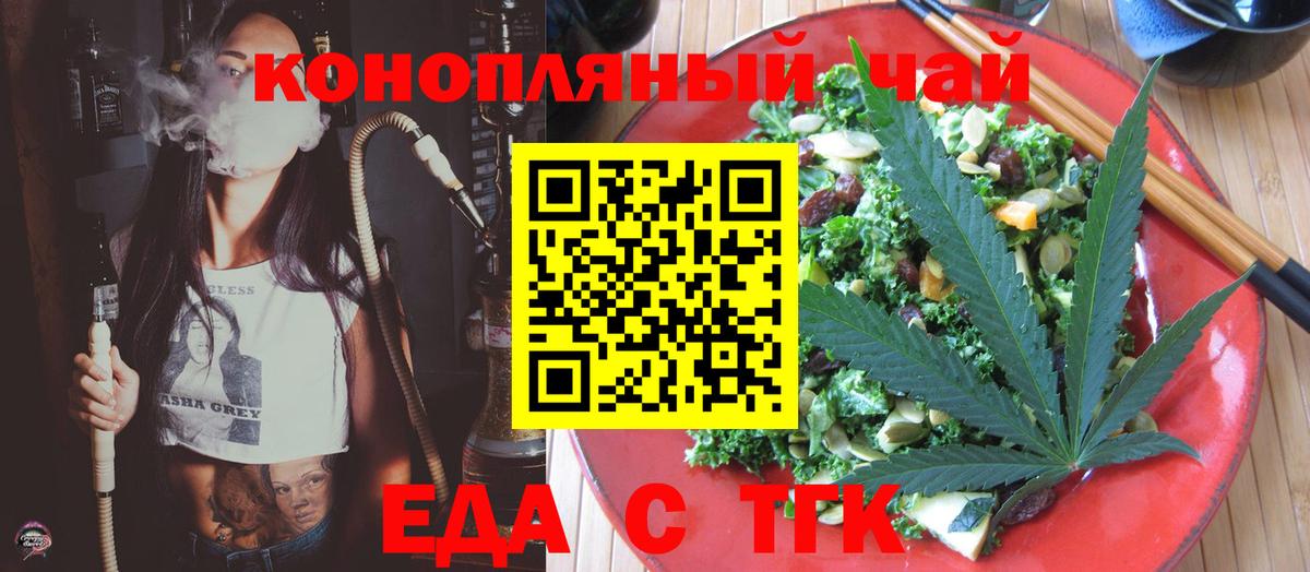 Печенье с ТГК марихуана  Вход с VPN  Дзержинский 