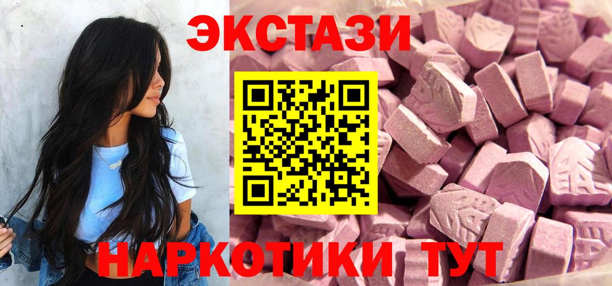 Экстази 280 MDMA Дзержинский