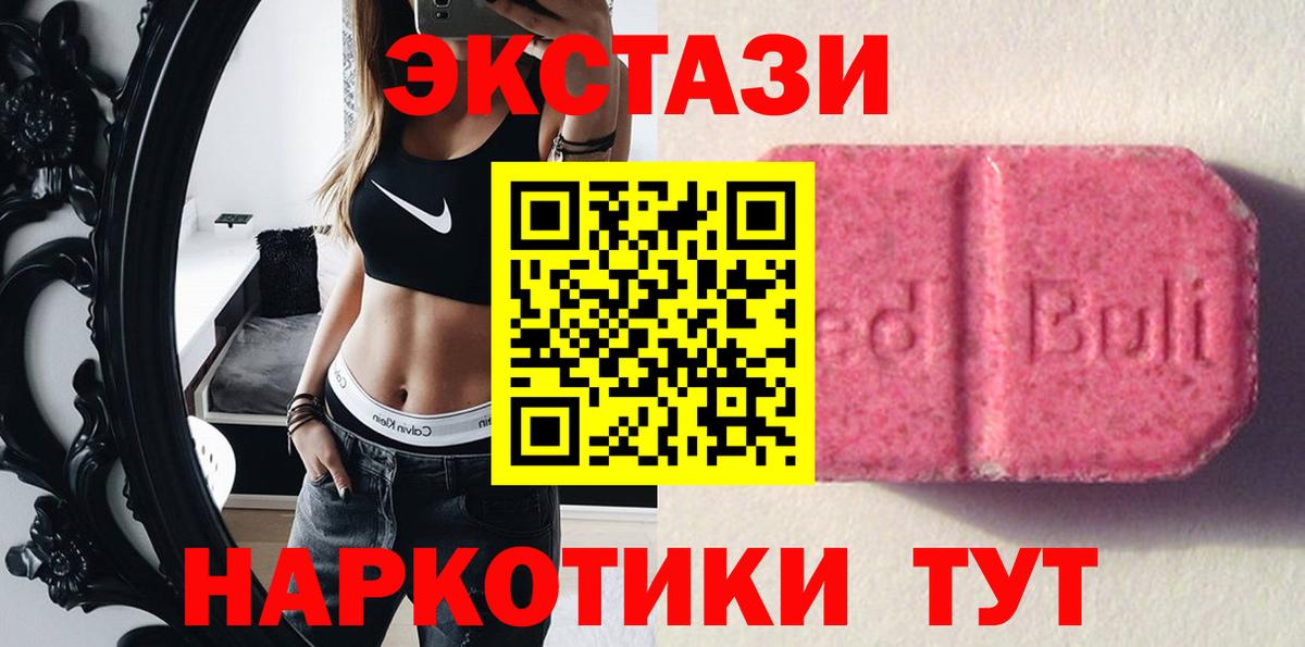 Дзержинский  Экстази Philipp Plein  Ecstasy  Вход с VPN  ЭКСТАЗИ XTC 