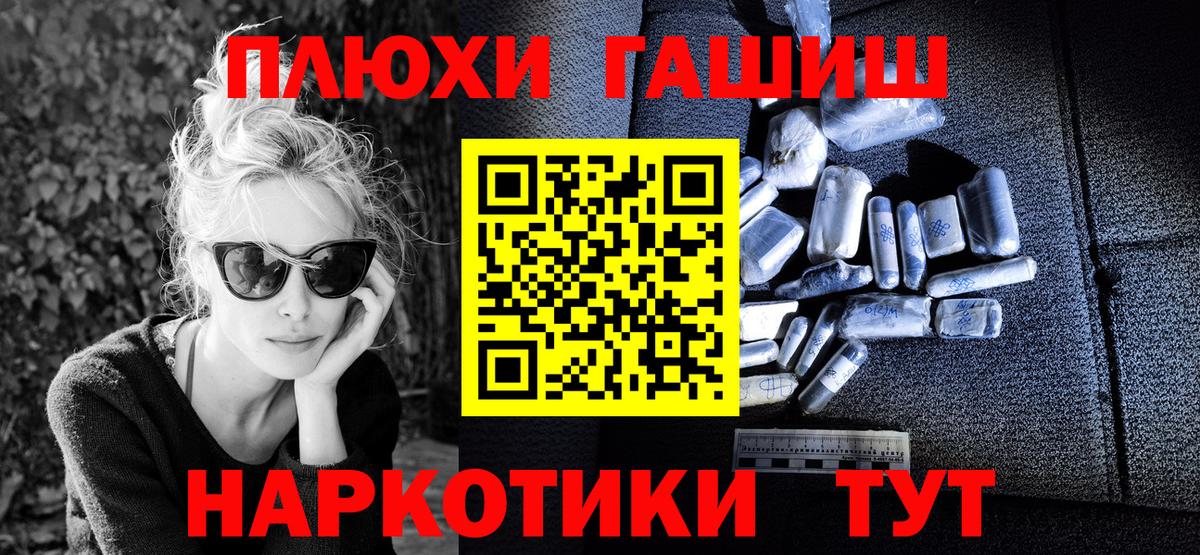 Гашиш хэш Дзержинский