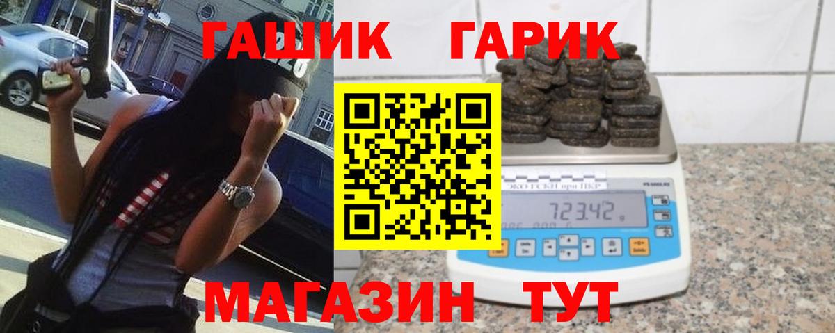 Гашиш 40% ТГК  Вход с VPN  ГАШ Cannabis  Дзержинский 