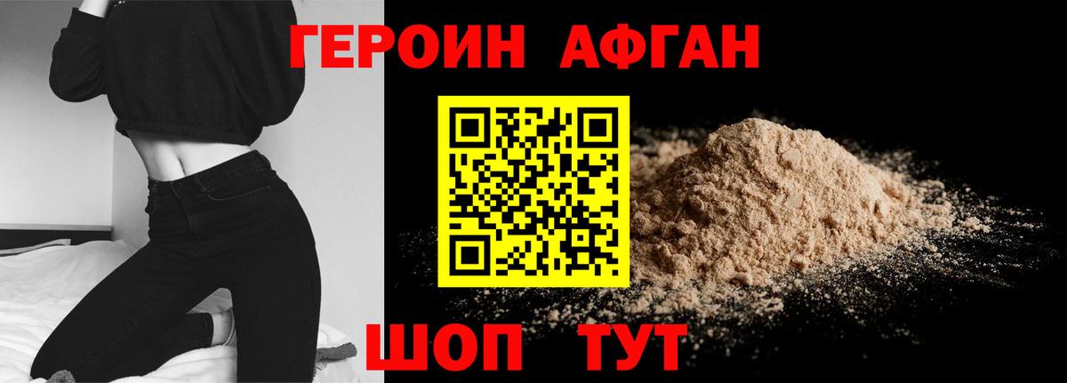 ГЕРОИН  Героин герыч  Вход с VPN  Дзержинский 