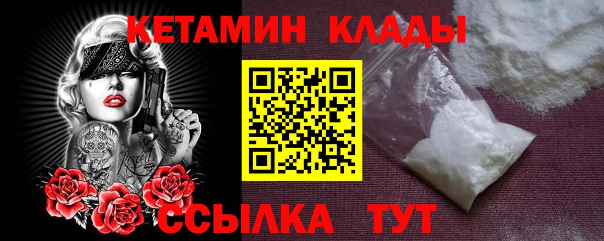 Дзержинский  Кетамин ketamine  Вход с VPN  КЕТАМИН ketamine 