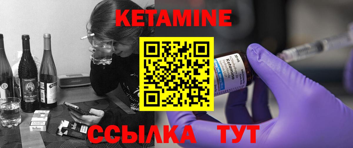 КЕТАМИН VHQ Дзержинский