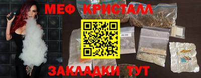 кристаллы Краснокаменск