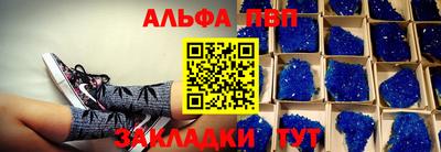 кристаллы Краснокаменск