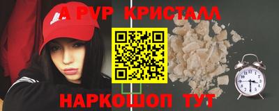 кристаллы Краснокаменск
