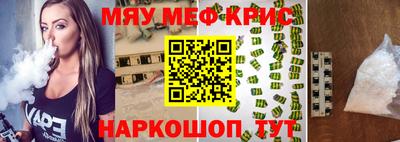 кристаллы Краснокаменск