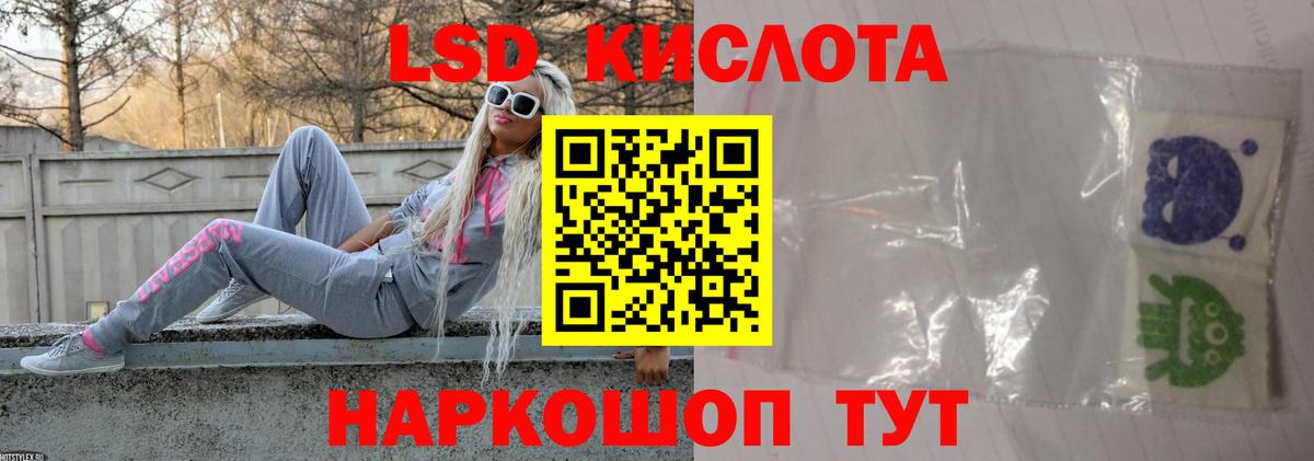 ЛСД экстази ecstasy  Лсд 25 экстази кислота  Дзержинский  Вход с VPN 