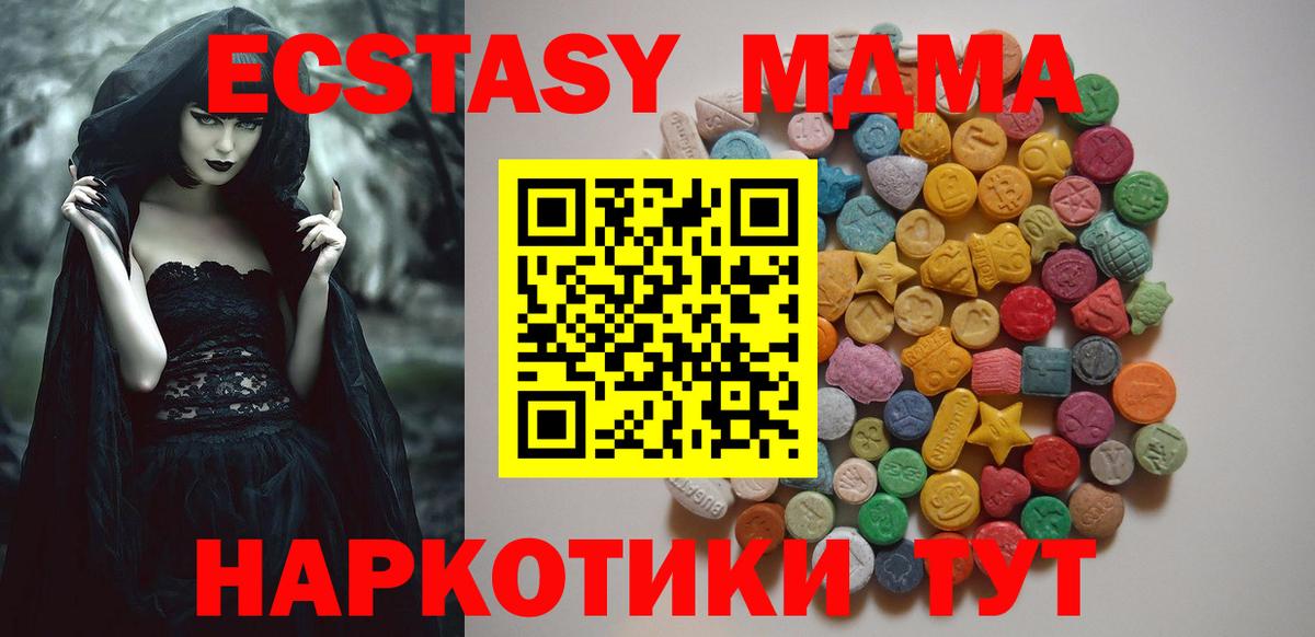 Дзержинский  МДМА  MDMA кристаллы  Вход с VPN  МДМА VHQ 