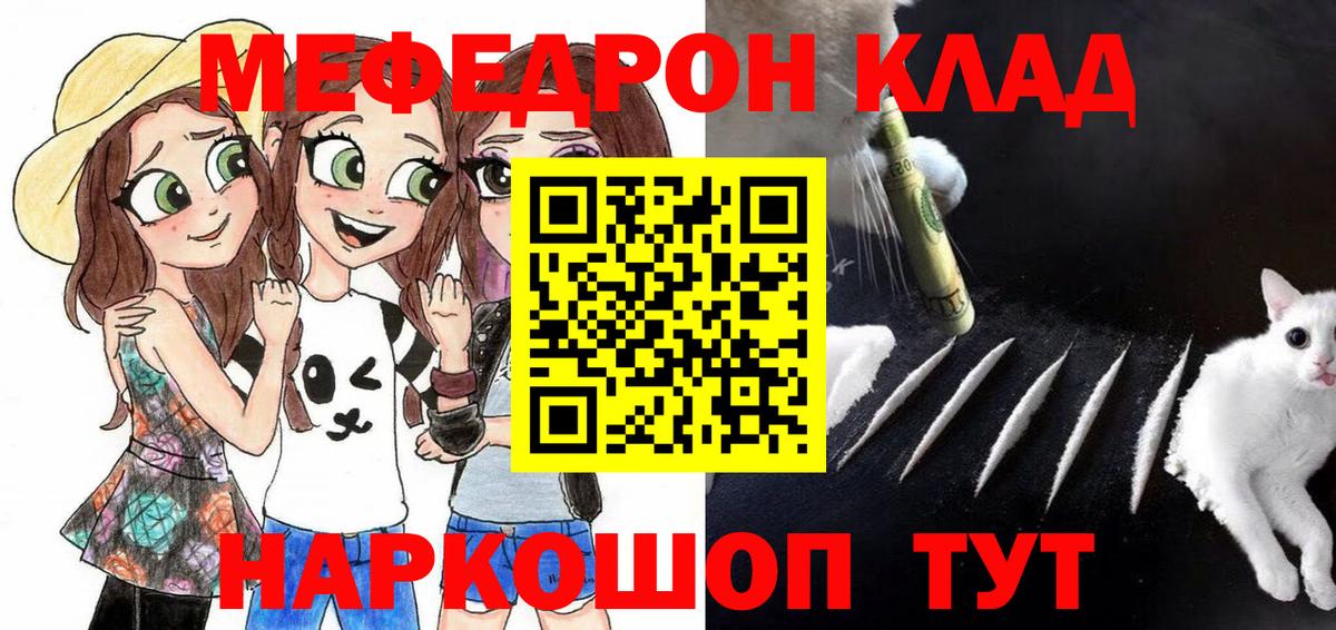 МЯУ-МЯУ 4 MMC  Меф мука  Дзержинский  МЯУ-МЯУ  МЕФ  Вход с VPN 