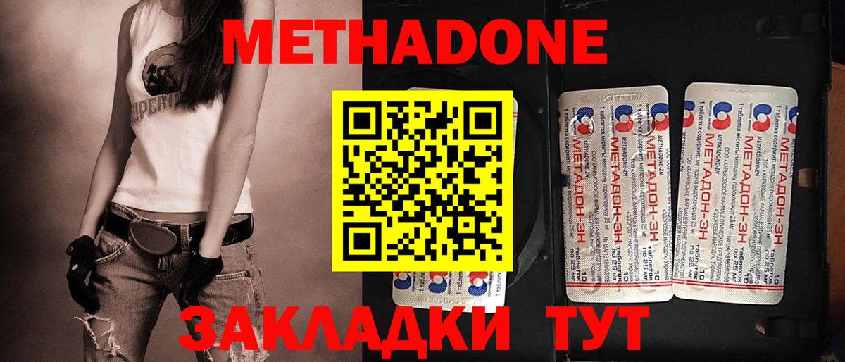 Дзержинский  МЕГА онион  Вход с VPN  Метадон VHQ 
