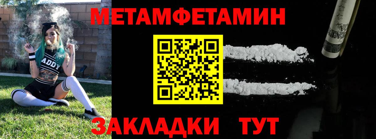 Метамфетамин кристалл  Вход с VPN  Метамфетамин  Дзержинский 
