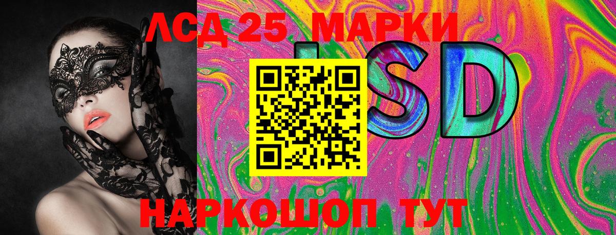Марки 25I-NBOMe 1,5мг Дзержинский