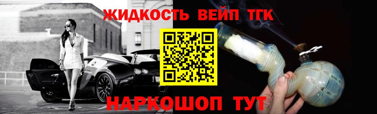 Дистиллят ТГК жижа  Дистиллят ТГК Wax  Дзержинский  сколько стоит  Вход с VPN 